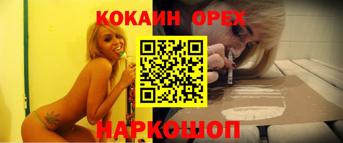 Кокаин 98%  КОКАИН  Симферополь  КОКАИН Колумбийский  Вход с VPN 