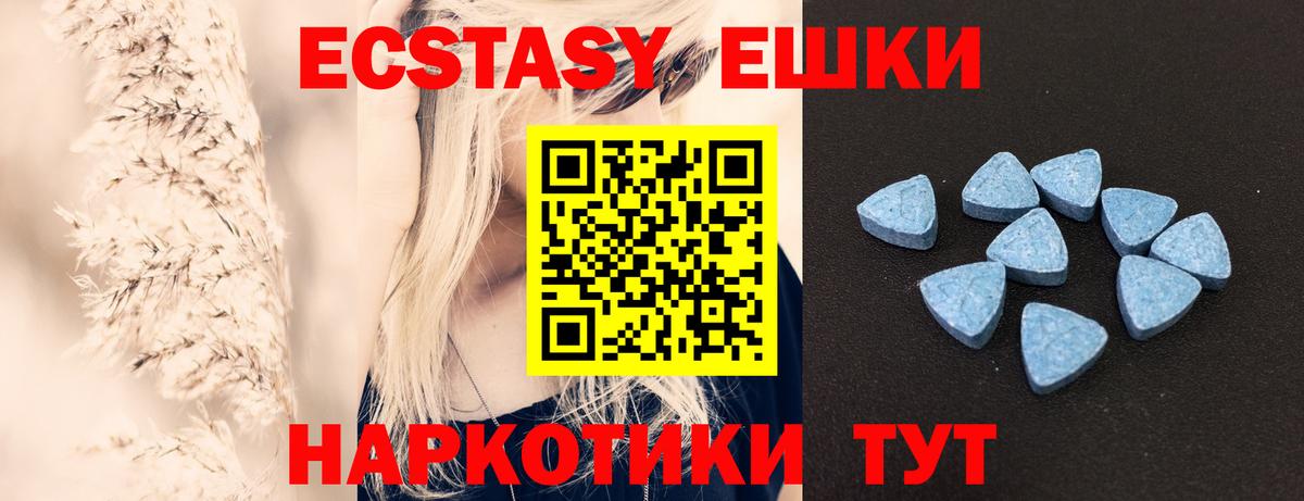 Экстази таблы  Ecstasy VHQ  Вход с VPN  Экстази  Симферополь 