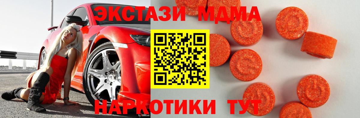 Экстази таблы Симферополь