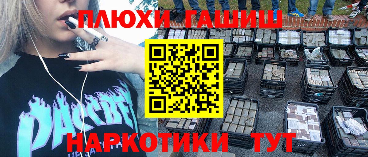 ГАШИШ хэш Симферополь