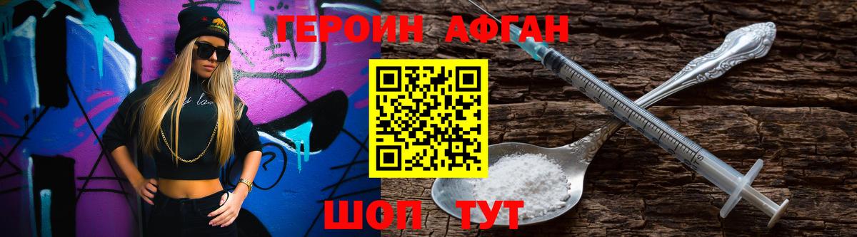 Симферополь  Героин белый  Вход с VPN 