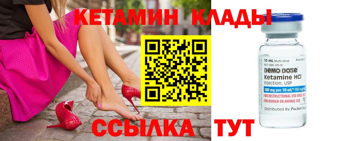Кетамин ketamine Симферополь