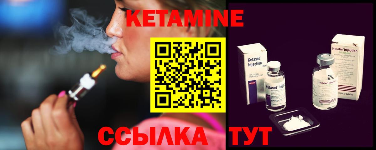 КЕТАМИН ketamine  мега зеркало  Симферополь  Кетамин VHQ  Вход с VPN 