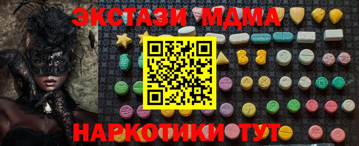 МДМА VHQ  Вход с VPN  Симферополь  MDMA Molly 