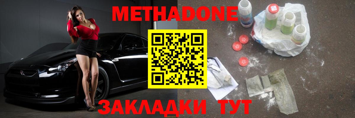 Симферополь  Метадон кристалл  Вход с VPN 