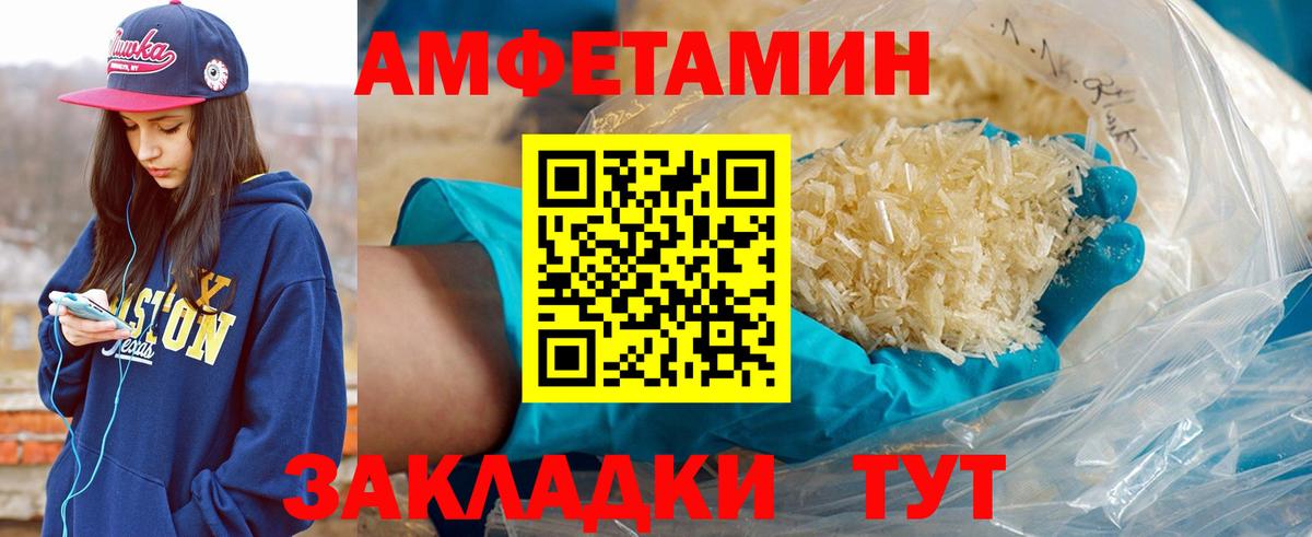 Первитин Methamphetamine  Вход с VPN  Симферополь 