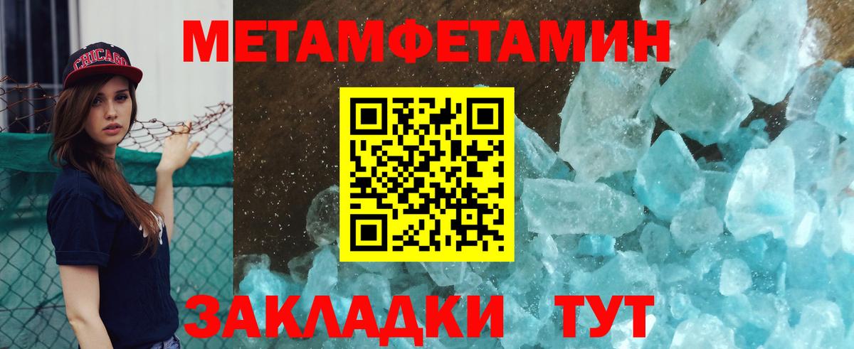 Первитин винт Симферополь