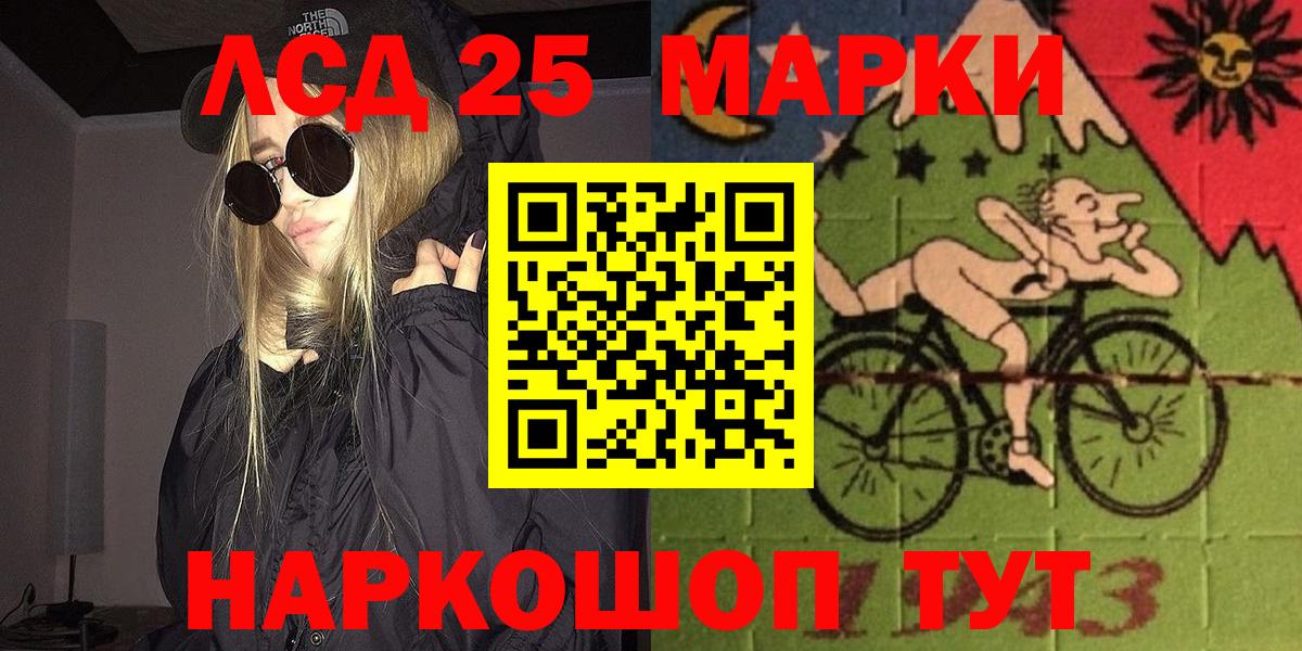 Марки 25I-NBOMe 1,8мг Симферополь