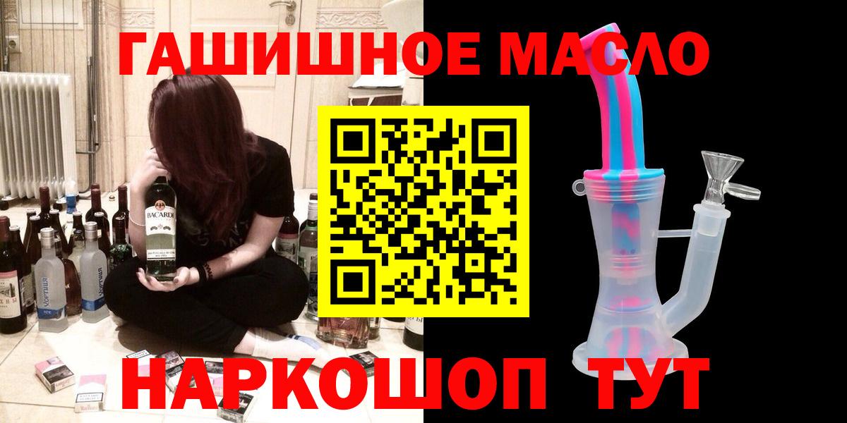 Дистиллят ТГК гашишное масло Симферополь